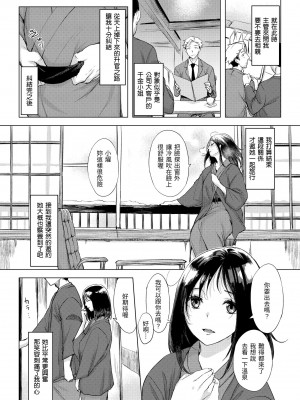 [utu] 罪ツクリなH｜悖德的性愛 [無修正]_057