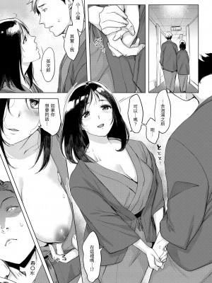 [utu] 罪ツクリなH｜悖德的性愛 [無修正]_058