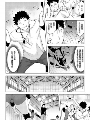 [utu] 罪ツクリなH｜悖德的性愛 [無修正]_075