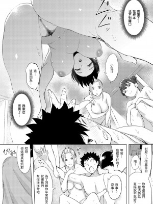 [utu] 罪ツクリなH｜悖德的性愛 [無修正]_079
