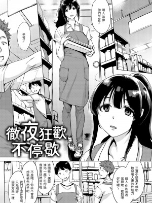 [utu] 罪ツクリなH｜悖德的性愛 [無修正]_094