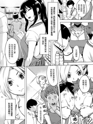 [utu] 罪ツクリなH｜悖德的性愛 [無修正]_095