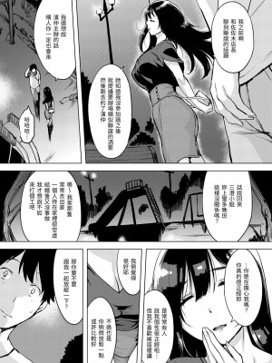 [utu] 罪ツクリなH｜悖德的性愛 [無修正]_097