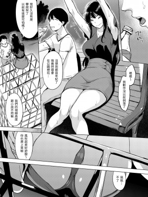 [utu] 罪ツクリなH｜悖德的性愛 [無修正]_098