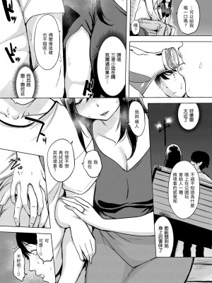 [utu] 罪ツクリなH｜悖德的性愛 [無修正]_099