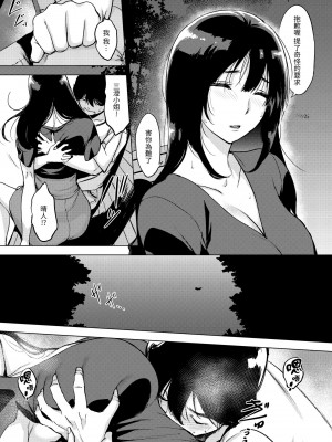 [utu] 罪ツクリなH｜悖德的性愛 [無修正]_100
