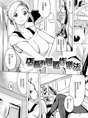 [utu] 罪ツクリなH｜悖德的性愛 [無修正]_116