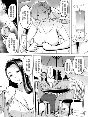 [utu] 罪ツクリなH｜悖德的性愛 [無修正]_117