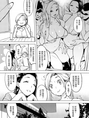 [utu] 罪ツクリなH｜悖德的性愛 [無修正]_118