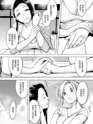 [utu] 罪ツクリなH｜悖德的性愛 [無修正]_119