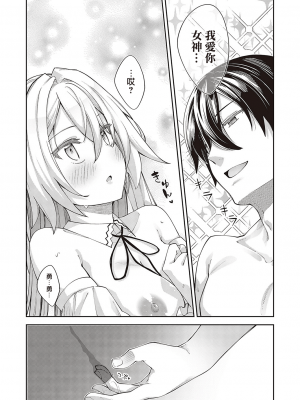 [あきのそら] 異世界来たのでスケベスキルで全力謳歌しようと思う 2_018