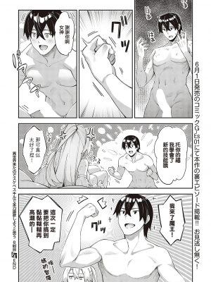 [あきのそら] 異世界来たのでスケベスキルで全力謳歌しようと思う 2_034