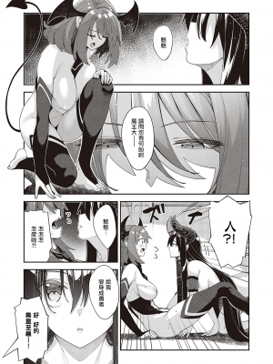 [あきのそら] 異世界来たのでスケベスキルで全力謳歌しようと思う 2_041