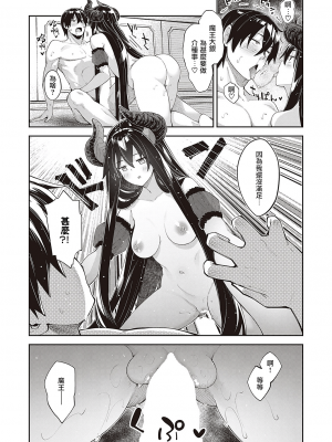 [あきのそら] 異世界来たのでスケベスキルで全力謳歌しようと思う 2_043
