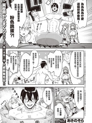 [あきのそら] 異世界来たのでスケベスキルで全力謳歌しようと思う 2_050