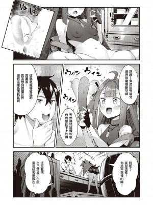 [あきのそら] 異世界来たのでスケベスキルで全力謳歌しようと思う 2_053