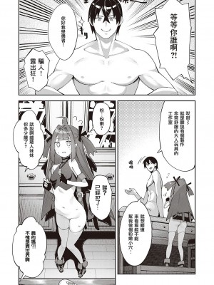 [あきのそら] 異世界来たのでスケベスキルで全力謳歌しようと思う 2_054