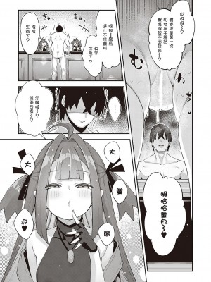 [あきのそら] 異世界来たのでスケベスキルで全力謳歌しようと思う 2_056