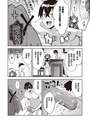 [あきのそら] 異世界来たのでスケベスキルで全力謳歌しようと思う 2_057