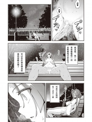 [あきのそら] 異世界来たのでスケベスキルで全力謳歌しようと思う 2_085