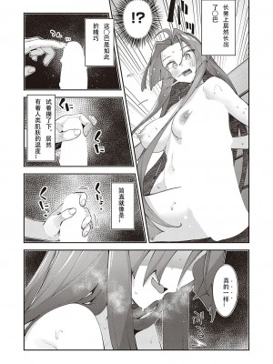 [あきのそら] 異世界来たのでスケベスキルで全力謳歌しようと思う 2_086