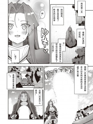 [あきのそら] 異世界来たのでスケベスキルで全力謳歌しようと思う 2_091