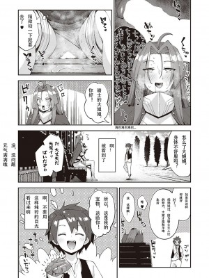 [あきのそら] 異世界来たのでスケベスキルで全力謳歌しようと思う 2_093