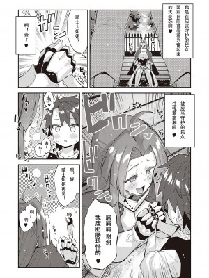 [あきのそら] 異世界来たのでスケベスキルで全力謳歌しようと思う 2_094