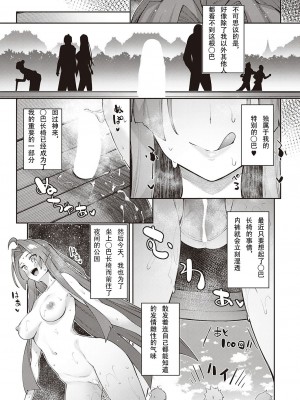 [あきのそら] 異世界来たのでスケベスキルで全力謳歌しようと思う 2_096