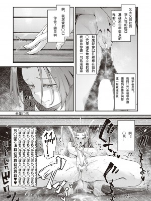[あきのそら] 異世界来たのでスケベスキルで全力謳歌しようと思う 2_098