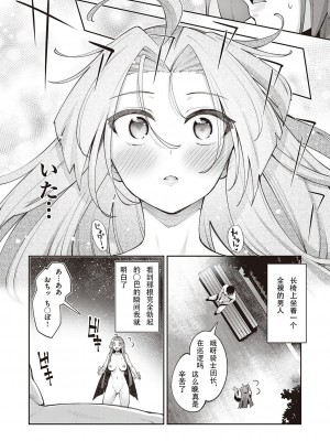[あきのそら] 異世界来たのでスケベスキルで全力謳歌しようと思う 2_100