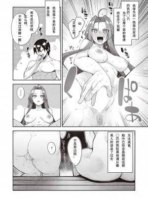 [あきのそら] 異世界来たのでスケベスキルで全力謳歌しようと思う 2_103