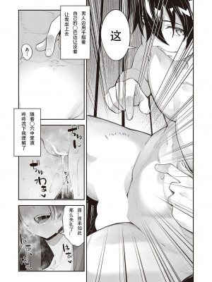 [あきのそら] 異世界来たのでスケベスキルで全力謳歌しようと思う 2_104