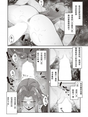 [あきのそら] 異世界来たのでスケベスキルで全力謳歌しようと思う 2_105