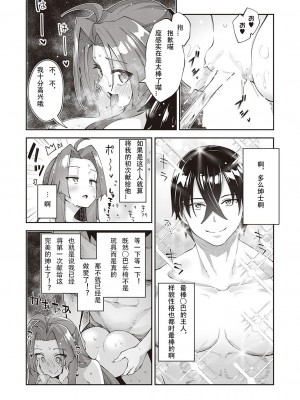 [あきのそら] 異世界来たのでスケベスキルで全力謳歌しようと思う 2_107