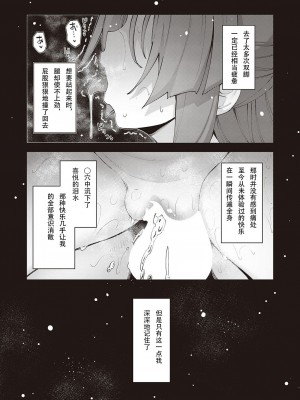 [あきのそら] 異世界来たのでスケベスキルで全力謳歌しようと思う 2_112