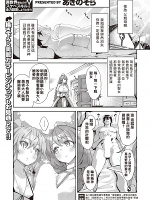 [あきのそら] 異世界来たのでスケベスキルで全力謳歌しようと思う 2_116