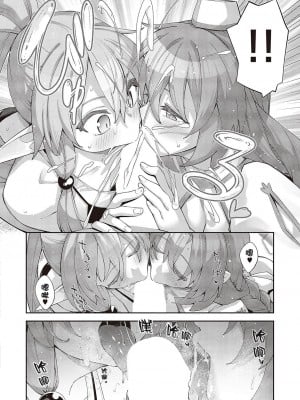 [あきのそら] 異世界来たのでスケベスキルで全力謳歌しようと思う 2_119