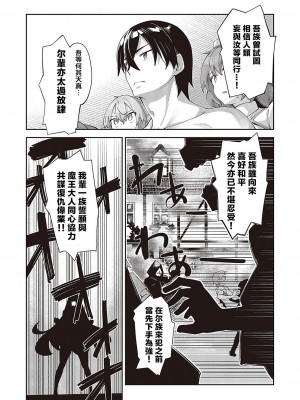 [あきのそら] 異世界来たのでスケベスキルで全力謳歌しようと思う 2_133