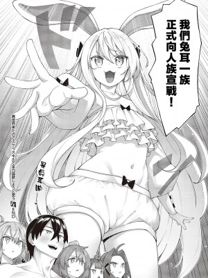 [あきのそら] 異世界来たのでスケベスキルで全力謳歌しようと思う 2_134