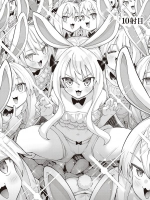 [あきのそら] 異世界来たのでスケベスキルで全力謳歌しようと思う 2_136