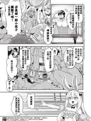 [あきのそら] 異世界来たのでスケベスキルで全力謳歌しようと思う 2_137