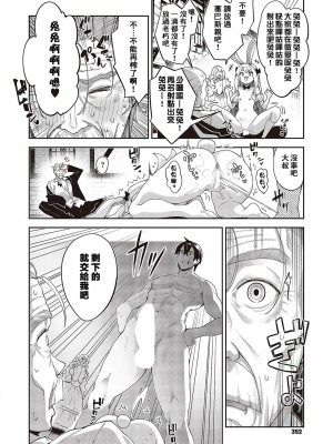 [あきのそら] 異世界来たのでスケベスキルで全力謳歌しようと思う 2_138