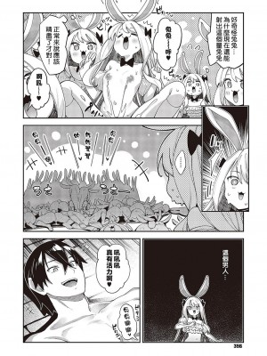 [あきのそら] 異世界来たのでスケベスキルで全力謳歌しようと思う 2_142