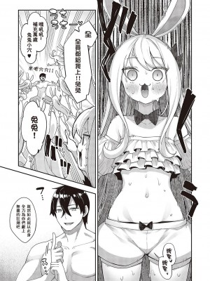 [あきのそら] 異世界来たのでスケベスキルで全力謳歌しようと思う 2_143