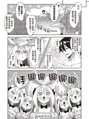 [あきのそら] 異世界来たのでスケベスキルで全力謳歌しようと思う 2_159
