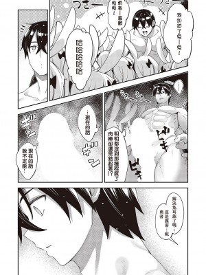 [あきのそら] 異世界来たのでスケベスキルで全力謳歌しようと思う 2_160