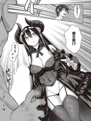 [あきのそら] 異世界来たのでスケベスキルで全力謳歌しようと思う 2_161