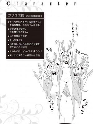 [あきのそら] 異世界来たのでスケベスキルで全力謳歌しようと思う 2_162