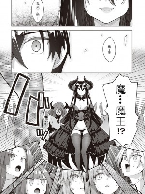 [あきのそら] 異世界来たのでスケベスキルで全力謳歌しようと思う 2_164